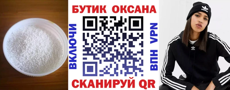 Купить закладки  Шимановск  БУТИРАТ 1.4BDO 