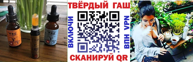 Купить где  Шимановск  Еда ТГК конопля 