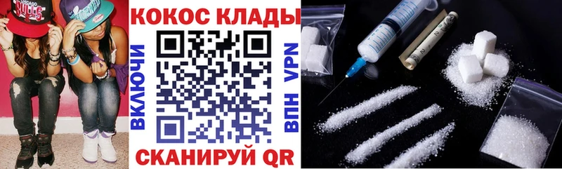Купить где  Шимановск  КОКАИН Эквадор 