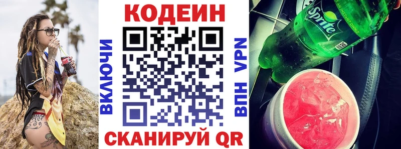 Codein Purple Drank  Купить закладки  Шимановск 