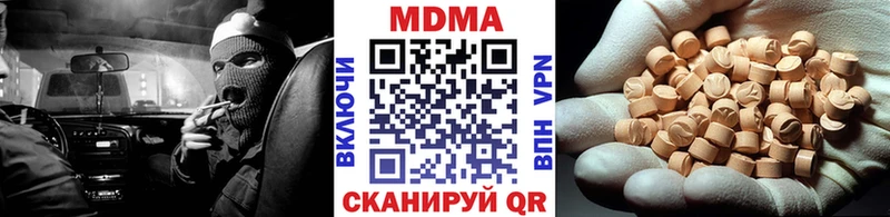 МДМА Molly  Купить  Шимановск 